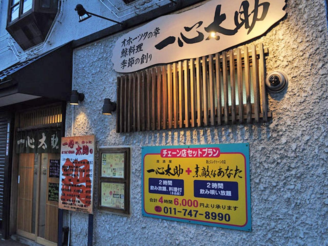 Hotel Sapporo Sun Plaza Buitenkant foto